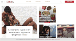 Desktop Screenshot of edna.bg